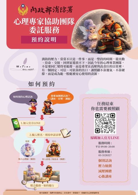 謐時光預約說明