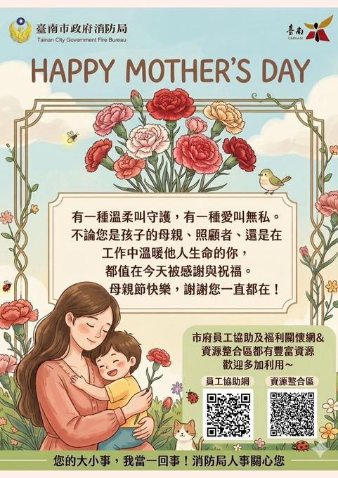 母親節關懷卡