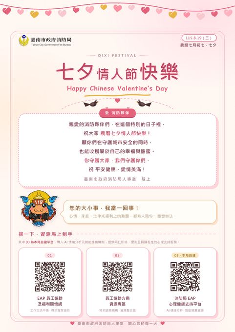 七夕情人節關懷卡